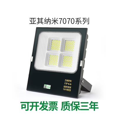 CF10 &nbsp;Flood light